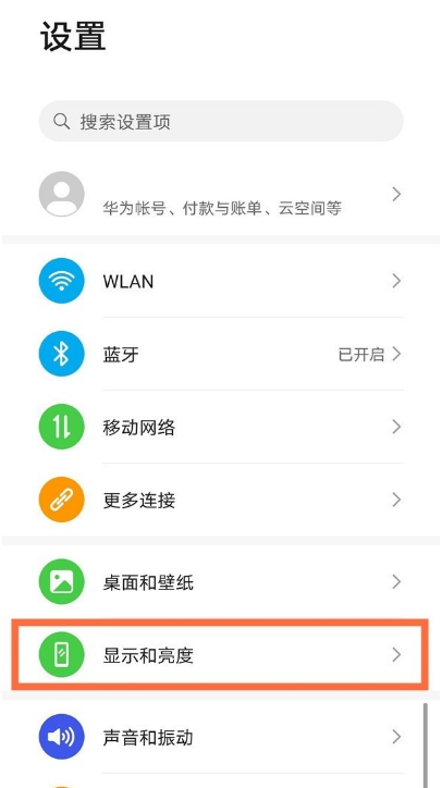 华为mate40e如何设置字体大小 华为mate40e设置字体大小方法