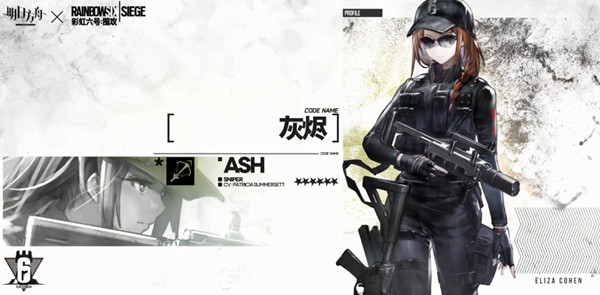 明日方舟灰烬有哪些技能?明日方舟彩虹六号联动干员灰烬解析