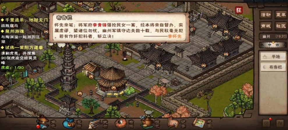 烟雨江湖江湖杂谈在什么位置?烟雨江湖江湖杂谈支线任务流程分享