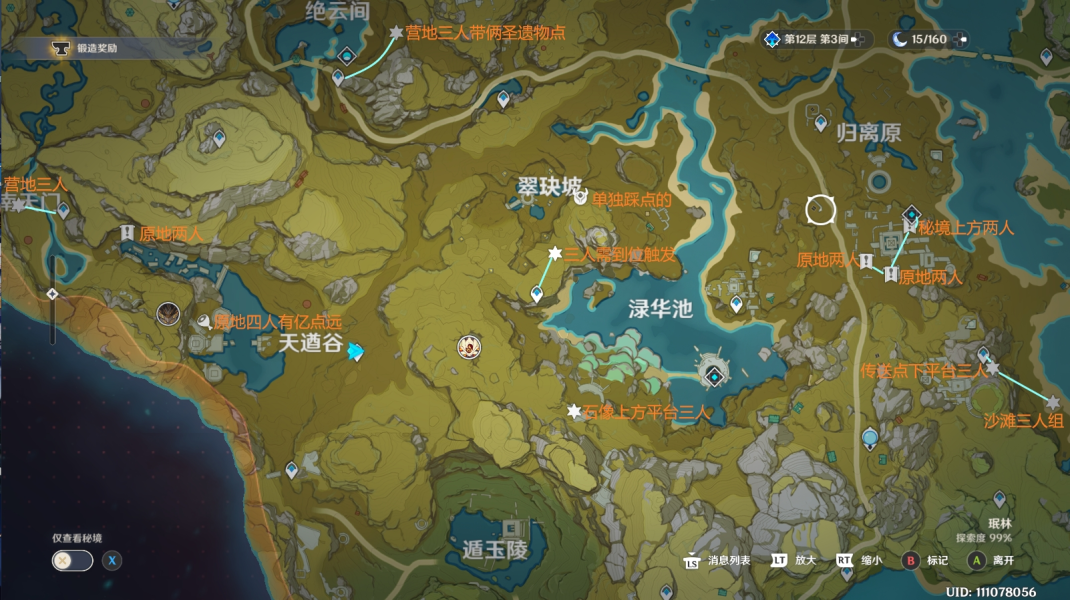 原神盗宝团成员在哪？原神盗宝团成员所在位置介绍