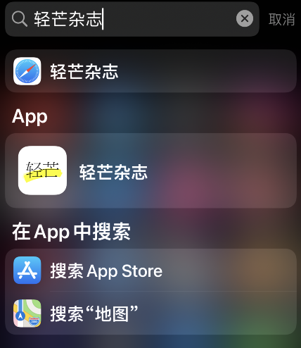轻芒杂志如何打开主题订阅 轻芒杂志主题订阅教程分享