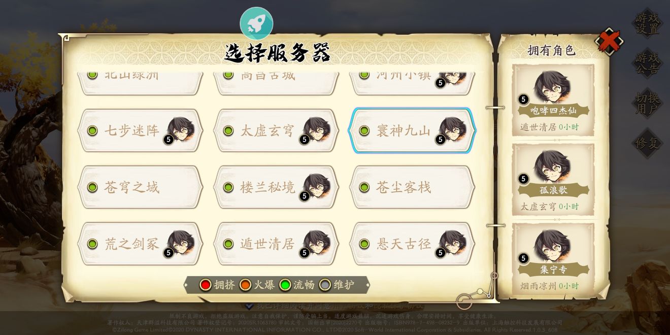 天地劫幽城再临预约奖励怎么领？天地劫幽城再临预约奖励领取方法