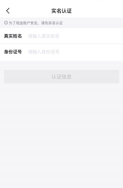 得物实名认证怎么弄 得物使用实名认证的方法
