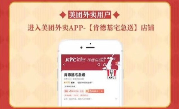 原神kfc联动有没有外卖?原神kfc联动套餐能点外卖介绍
