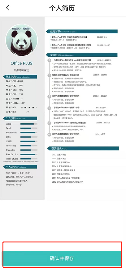 boss直聘附件简历手机怎么上传 boss直聘附件简历上传方法