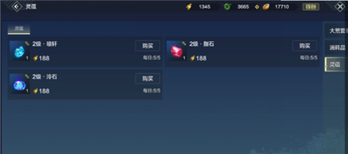 妄想山海流金石怎么获得 妄想山海流金石获得方法介绍