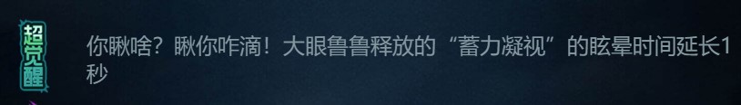 提灯与地下城大眼鲁鲁怎么获取？提灯与地下城大眼鲁鲁获取方法