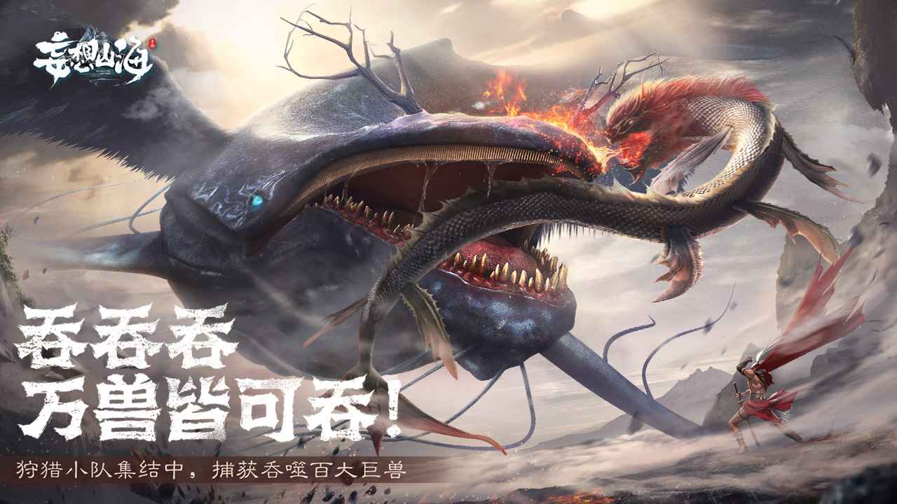 妄想山海炎狼在哪？妄想山海炎狼位置介绍