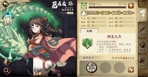 天地劫幽城再临奶妈如何选?天地劫辅助奶妈角色排行与选择推荐