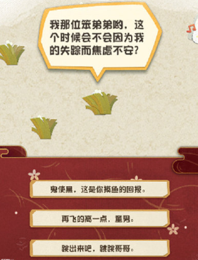 《阴阳师:妖怪屋》“怪怪怪小草”早春休闲除草活动现已上线