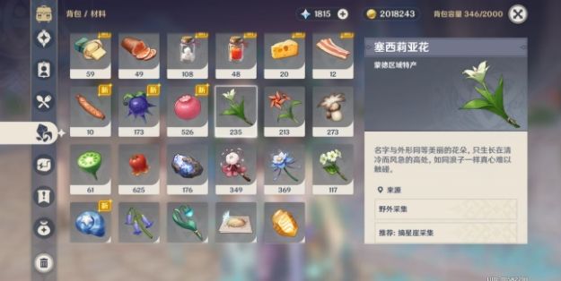 原神风花节选什么花？原神风花节花束选择攻略