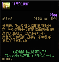 DNF改动了哪些炼金药剂?DNF炼金药剂改动介绍截图