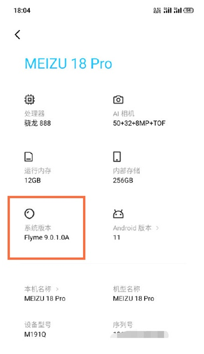 魅族18pro怎样设置开发者模式 魅族18pro开发者模式设置步骤