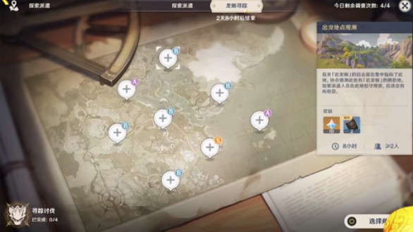 原神龙蜥寻踪角色派哪个好?原神龙蜥寻踪什么时候开始?