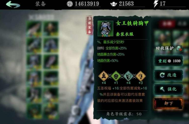 影之刃3沐小葵铁公主套怎么选？影之刃3沐小葵铁公主套搭配推荐