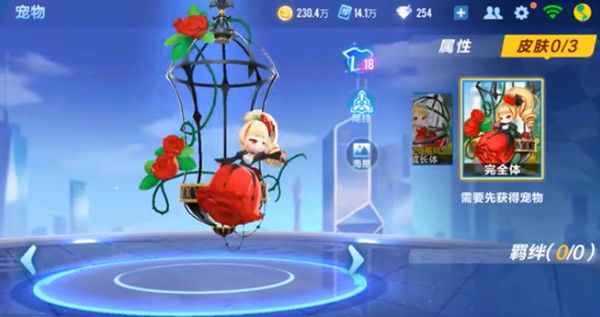 QQ飞车蔷薇公主技能是什么？QQ飞车蔷薇公主技能介绍