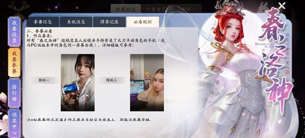 天涯明月刀春之洛神奖励是什么？天涯明月刀春之洛神奖励介绍