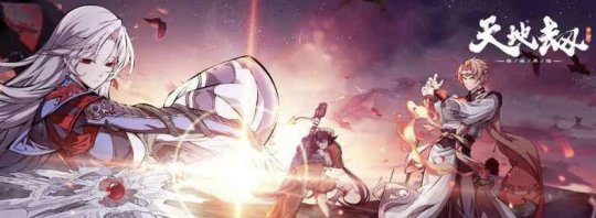 天地劫连击和克制是什么？ 天地劫连击和克制介绍