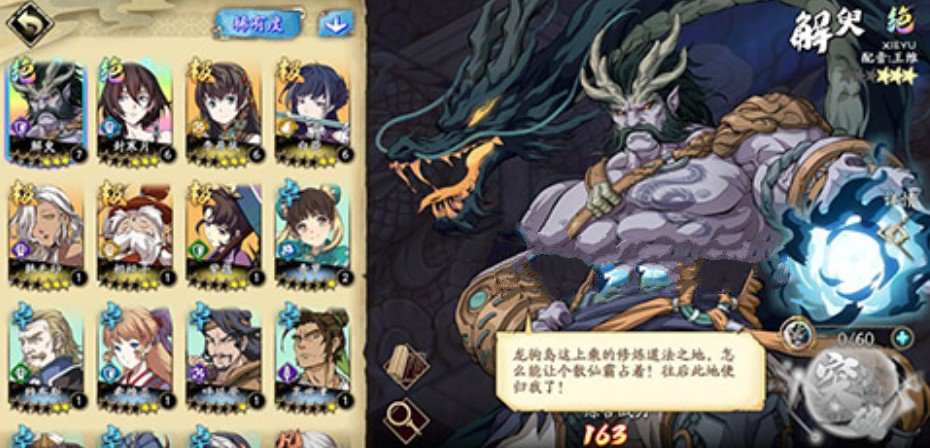 天地劫幽城再临解臾阵容如何搭?天地劫解臾阵容最佳搭配技巧分享