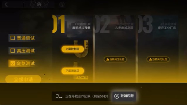 明日方舟下层接战区如何打?明日方舟联机活动下层接战区打法攻略