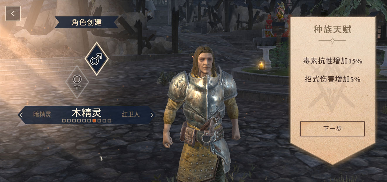 上古卷轴刀锋种族怎么选择？上古卷轴刀锋种族选择大全