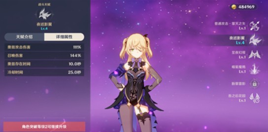 原神终末嗟叹之诗给谁用?原神终末嗟叹之诗公子可以用吗?