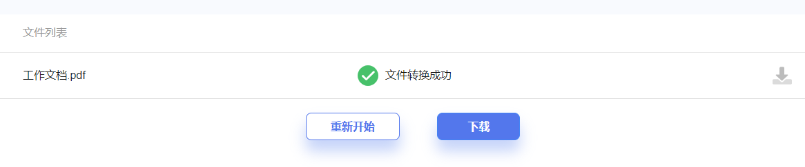 LightPDF将pdf如何保存为word格式 LightPDF将pdf保存为word格式教程分享