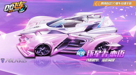 qq飞车手游2021女神节如何玩?qq飞车手游暗夜黑羽和雪鸢白羽套装限时返场截图