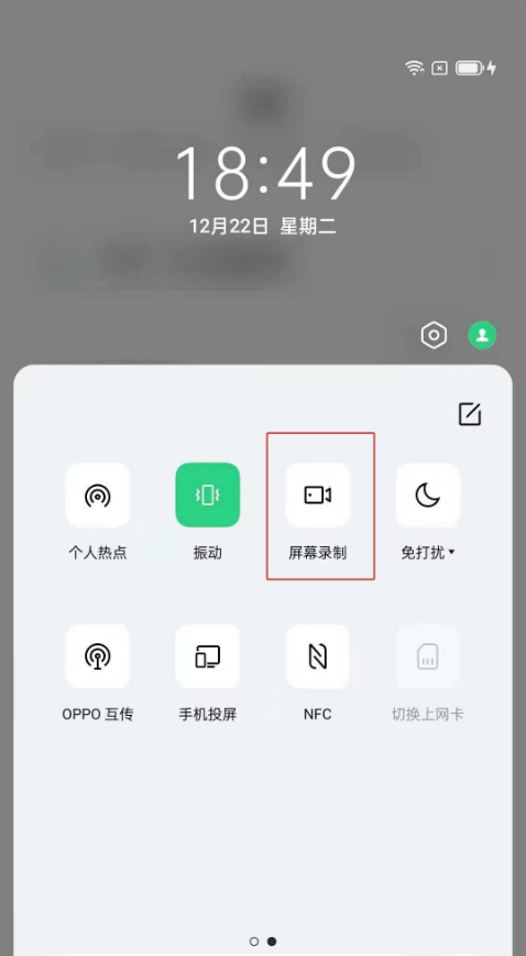 oppofindx3pro怎样录屏 oppofindx3pro录屏步骤