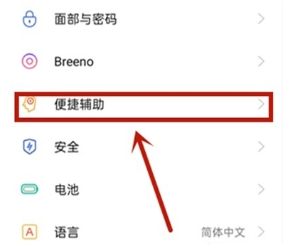 oppoa72如何开启双击亮屏 oppoa72双击亮屏开启方法