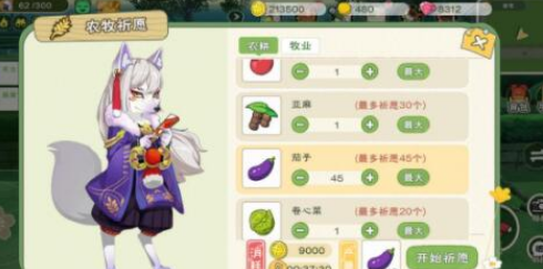 小森生活猫咪亲密度怎么刷？小森生活猫咪亲密度提升方法