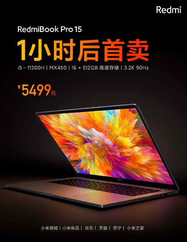 RedmiBook Pro 15今日首开卖:i7顶配6299元