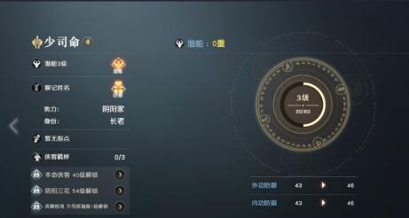 秦时明月世界怎么提升侠客潜能？秦时明月世界侠客潜能提升方法