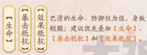 忘川风华录巴清怎么玩？忘川风华录巴清玩法介绍