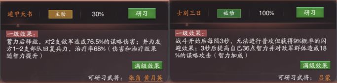 神將三國蜀中神謀陣容怎么搭配？神將三國蜀中神謀陣容推薦