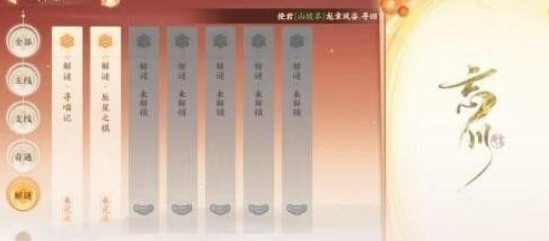 忘川风华录璇衡摇光数字解密怎么玩？忘川风华录璇衡摇光数字解密玩法介绍
