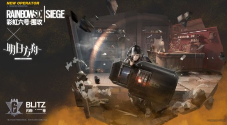 明日方舟闪击如何得?明日方舟战车领主皮肤与闪击干员详解