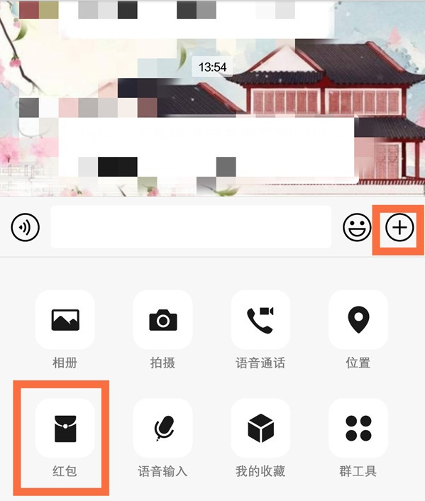微信专属群红包怎么设置 微信设置专属群红包的教程