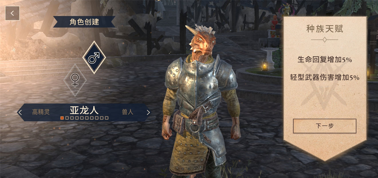 上古卷轴刀锋种族怎么选择？上古卷轴刀锋种族选择大全