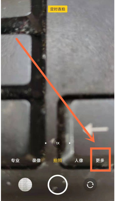 红米k40如何设置夜景拍照 红米k40相机夜景模式开启方法