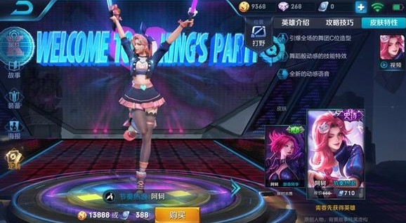 王者荣耀生而耀眼我很抱歉谁呢?王者荣耀生而耀眼我很抱歉英雄解析