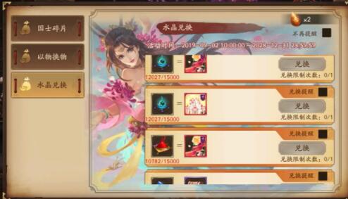 三国杀十周年公主殿下怎么得?三国杀女生节传说秀公主殿下获取解析