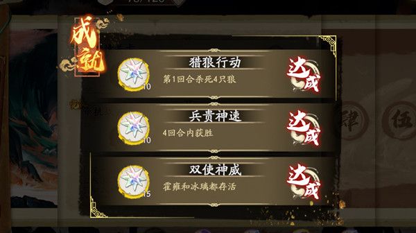 天地劫念化莫高窟怎么通关？天地劫念化莫高窟全成就通关攻略