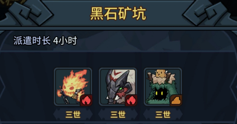 提灯与地下城如何提高派遣收益？提灯与地下城派遣收益提升方法