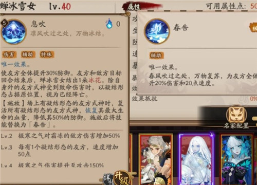 阴阳师sp雪女技能是什么?阴阳师sp雪女技能强度解析