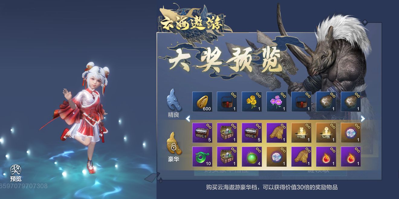 妄想山海女生节活动怎么玩?妄想山海锦鲤时装与耳鼠火狐头套解析