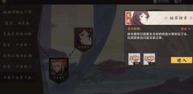 仙剑奇侠传九野如何获得李逍遥 仙剑奇侠传九野获得李逍遥的攻略