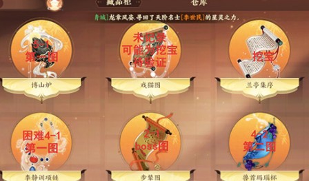 忘川风华录文物怎样获取位置 忘川风华录文物藏品柜关卡位置分享