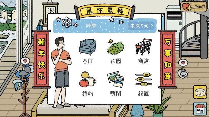 萌宅物语怎么赚爱心?萌宅物语获取爱心方法汇总