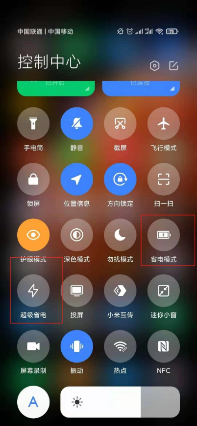 红米k40pro+如何开启超级省电 红米k40pro+超级省电开启步骤